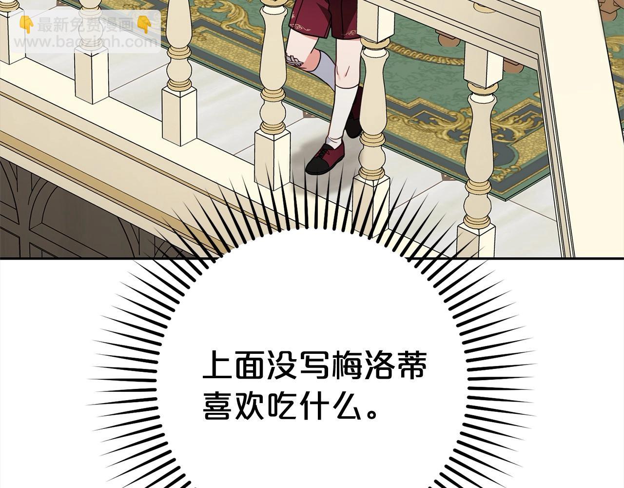 第47话 我记住了你的所有喜好&hellip;(1/5)-第47话