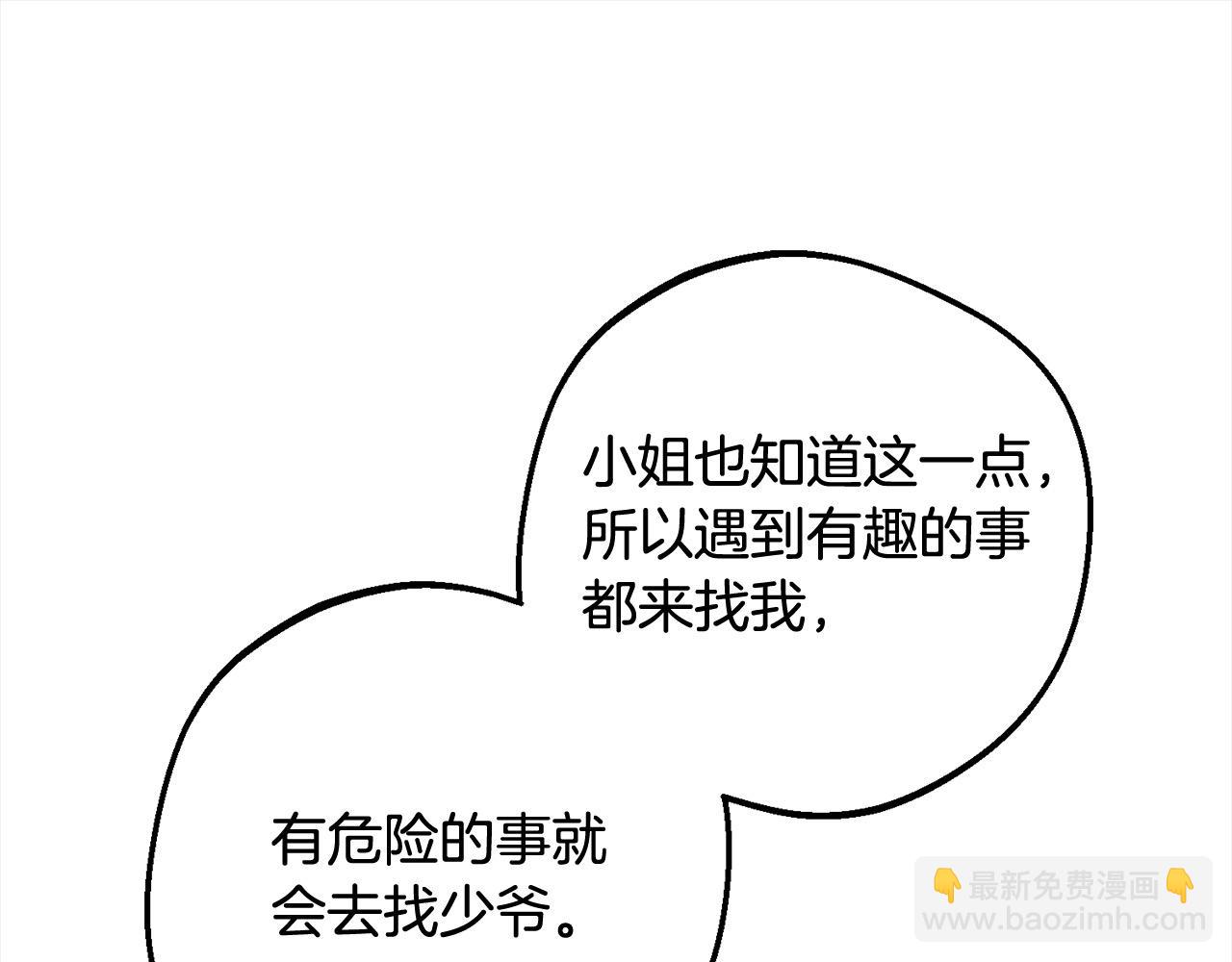 第49话 礼物(1/5)-第49话