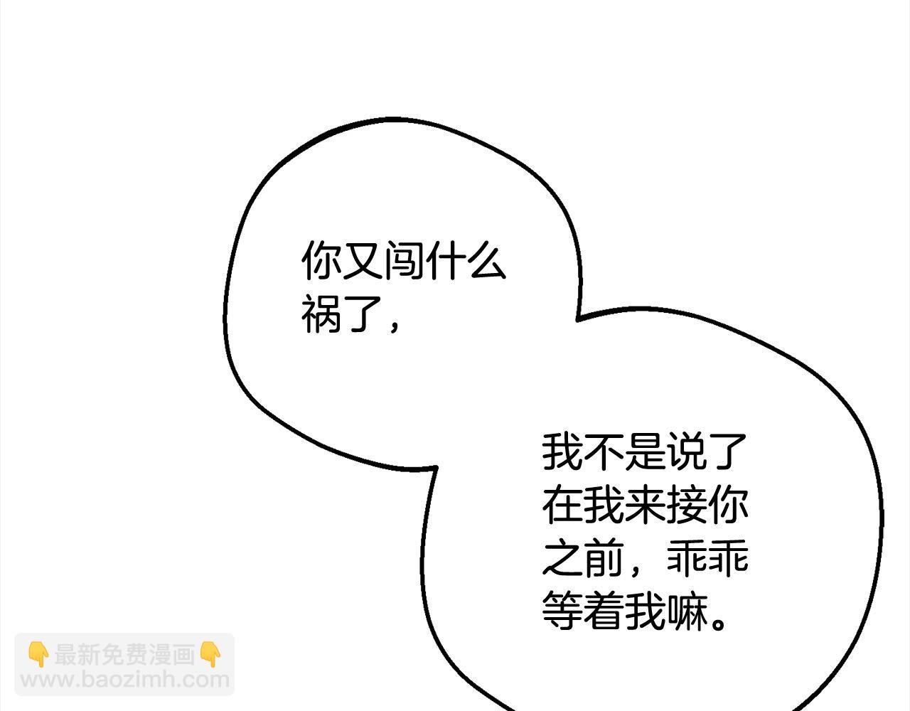 第51话 我会保护你的(1/5)-第51话