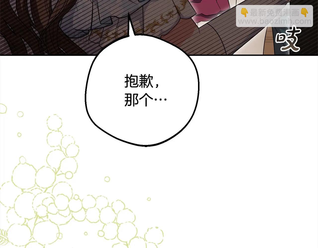 第51话 我会保护你的(1/5)-第51话