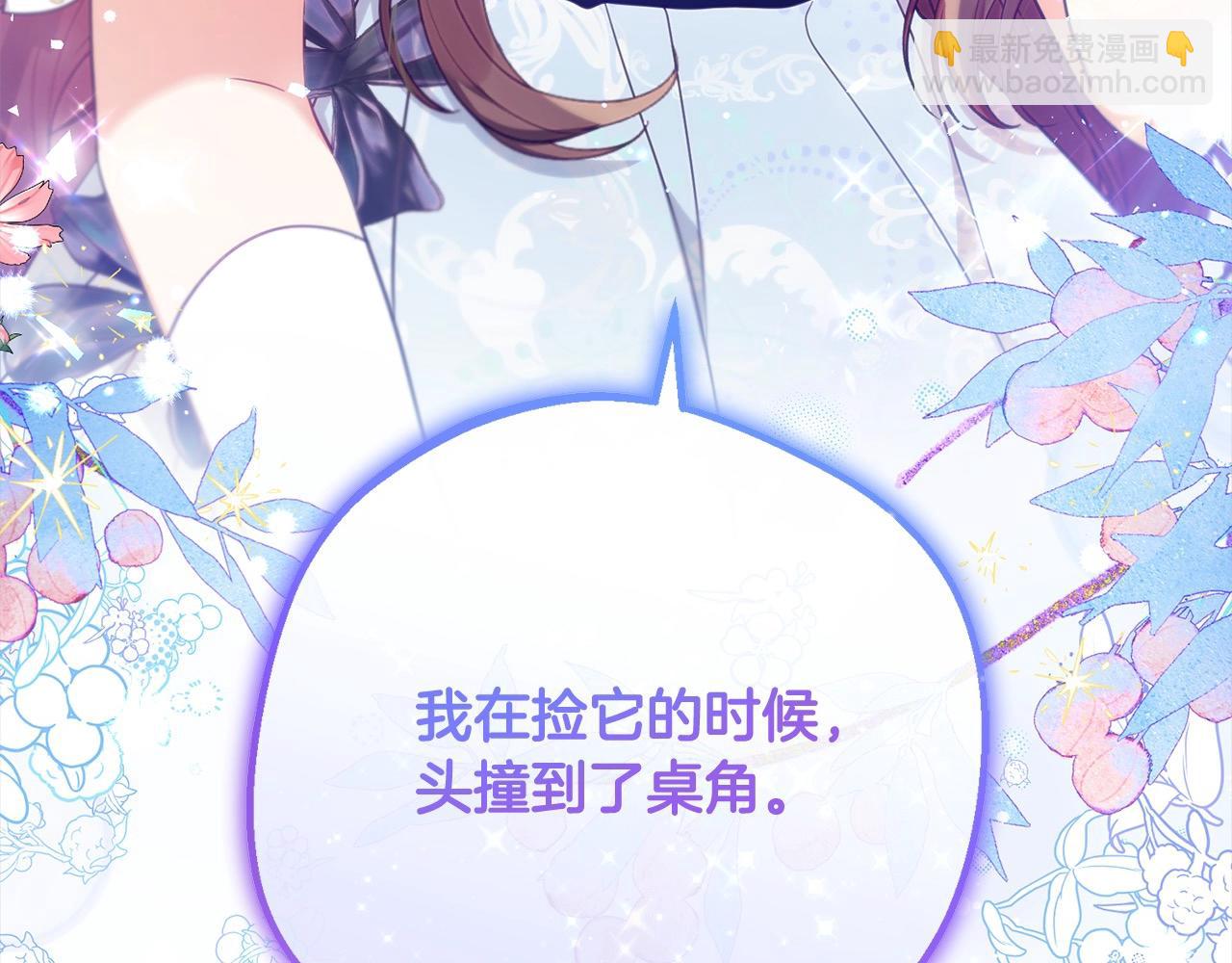 第51话 我会保护你的(1/5)-第51话