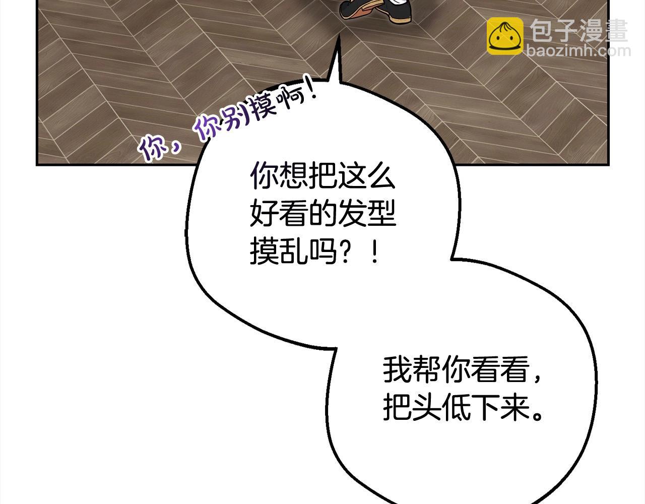 第51话 我会保护你的(1/5)-第51话