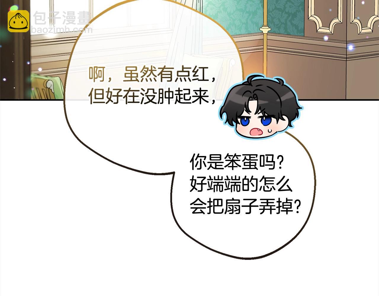 第51话 我会保护你的(1/5)-第51话