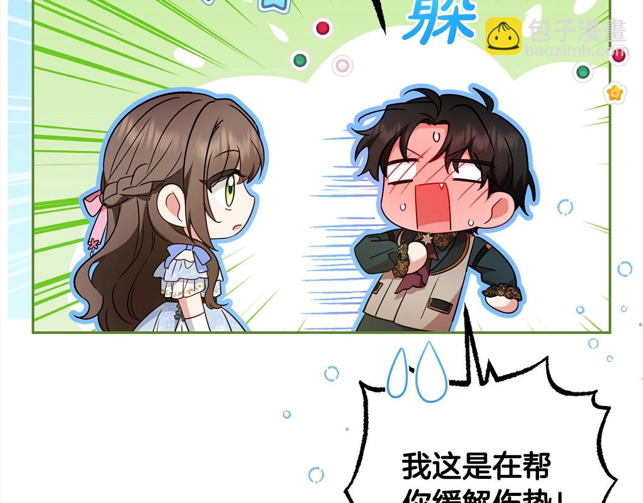 第51话 我会保护你的(1/5)-第51话