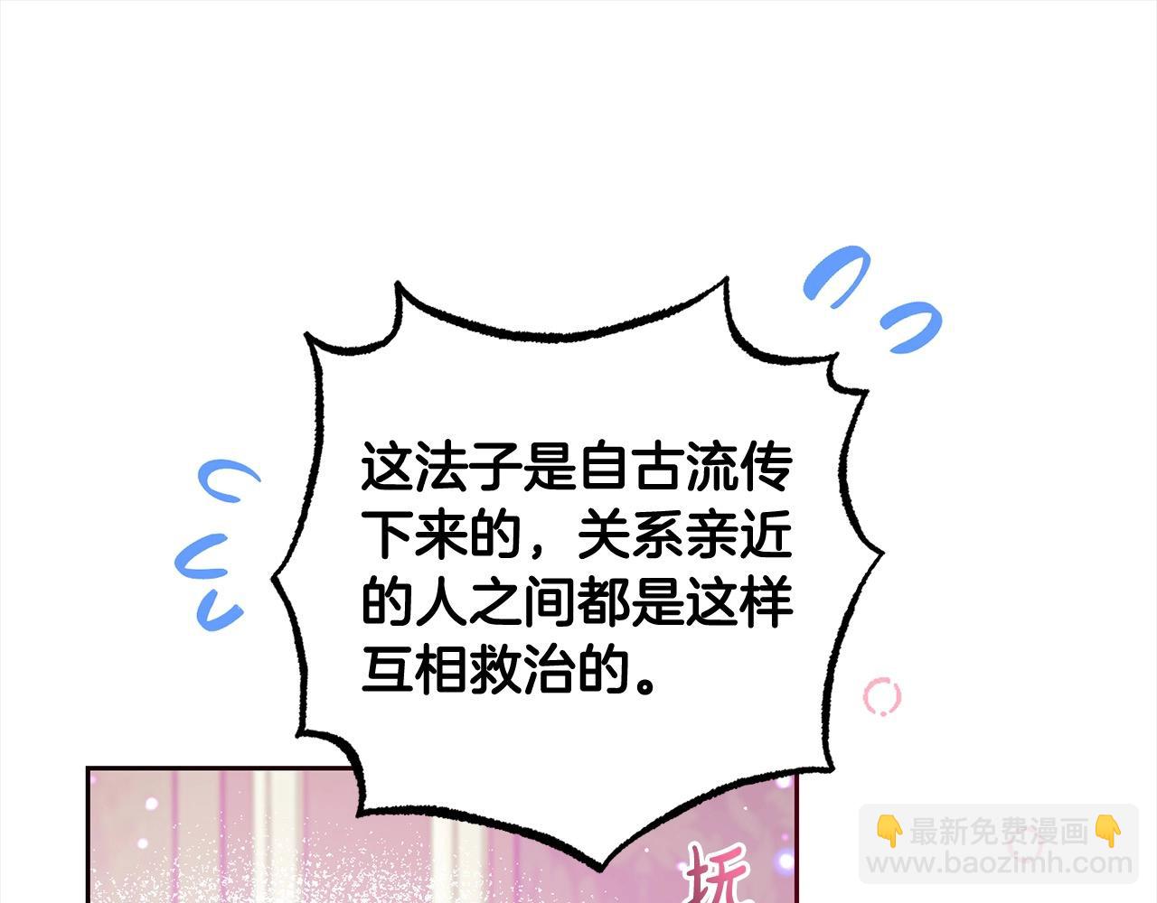 第51话 我会保护你的(1/5)-第51话