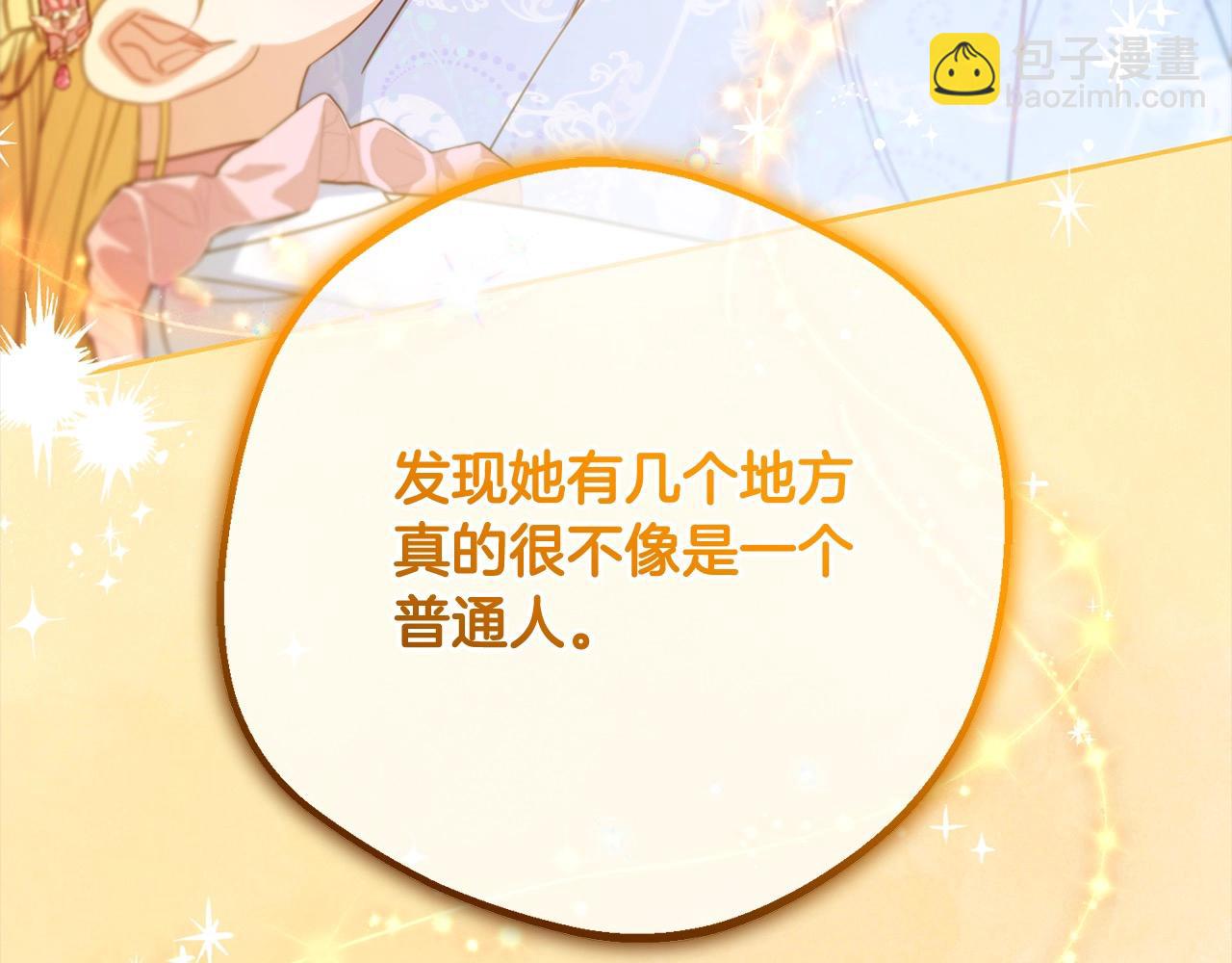 第53话 如果她能看见的话&hellip;(1/5)-第53话