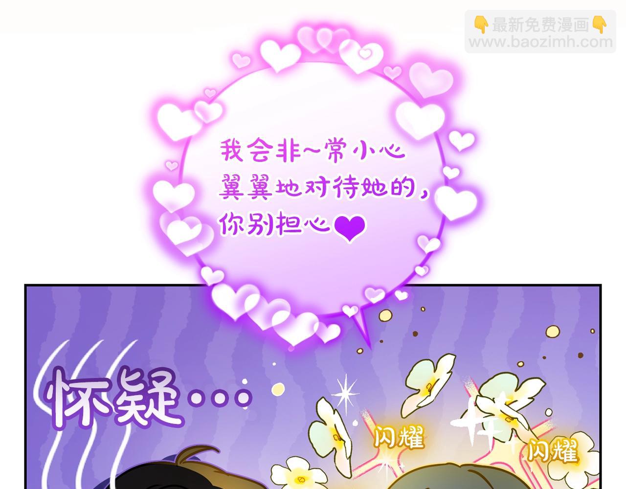 第53话 如果她能看见的话&hellip;(1/5)-第53话