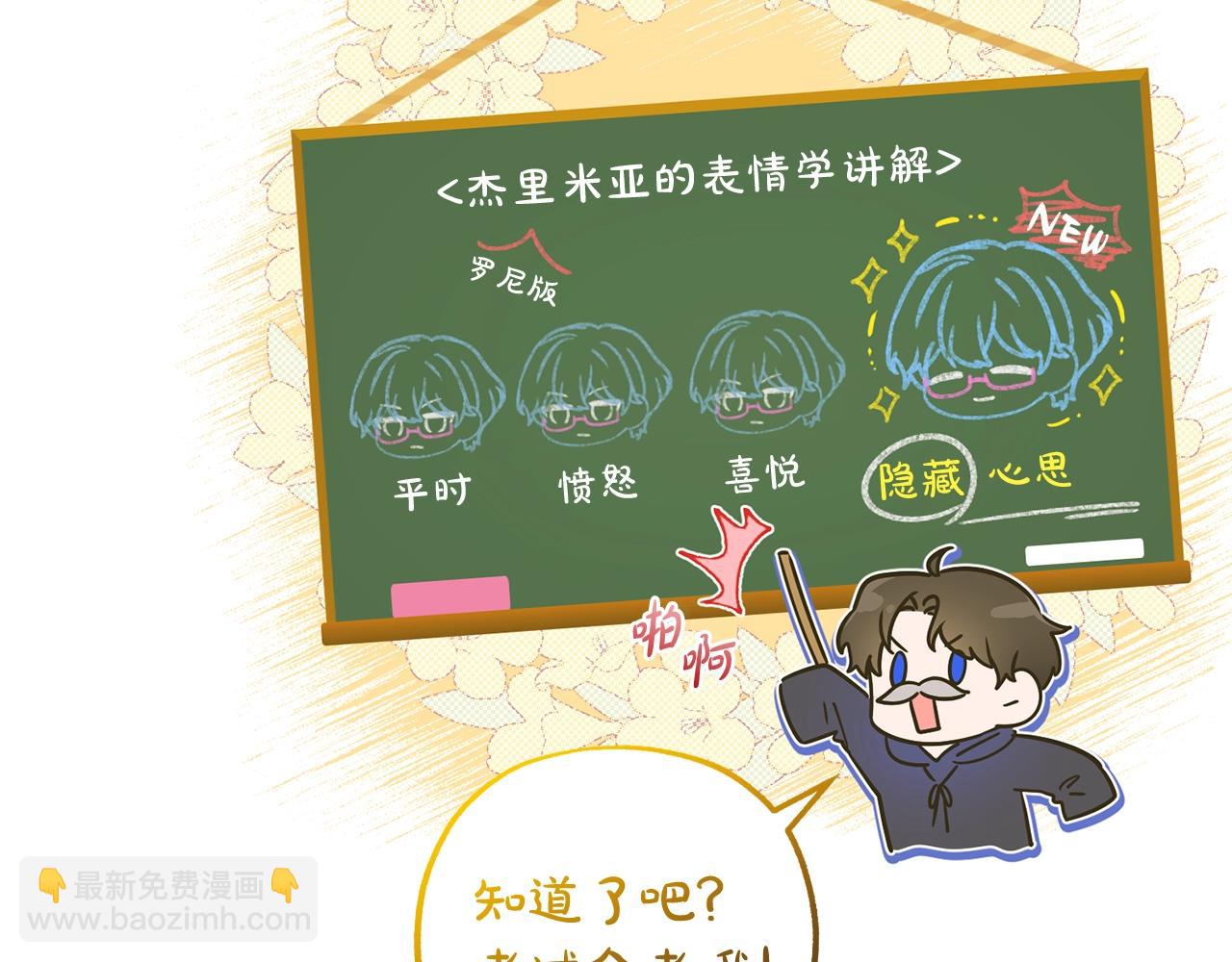 第53话 如果她能看见的话&hellip;(1/5)-第53话