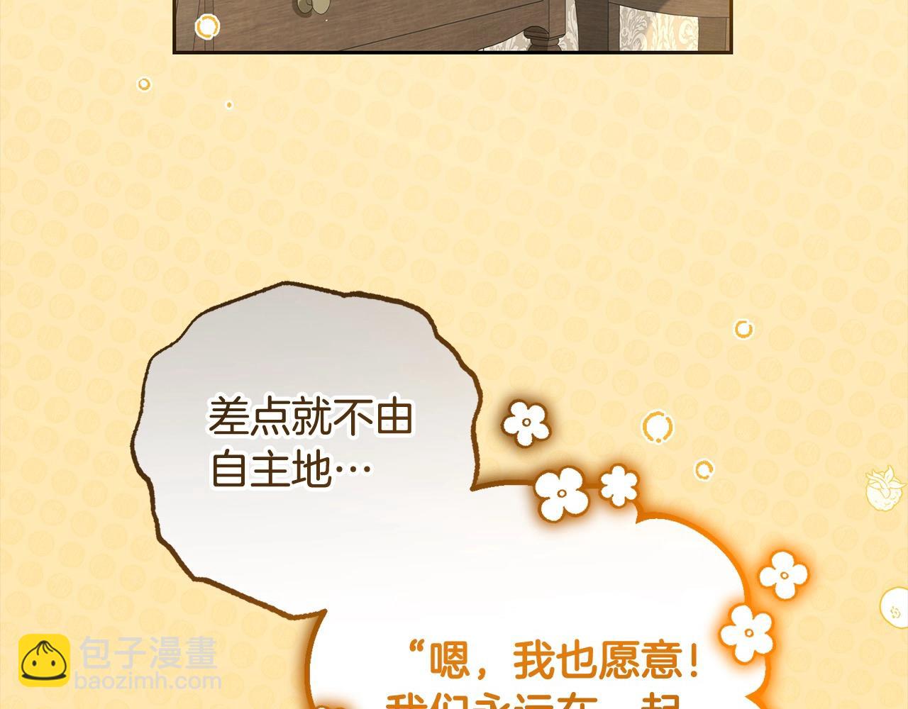 第55话 我最近真的非~常幸福！(1/5)-第55话