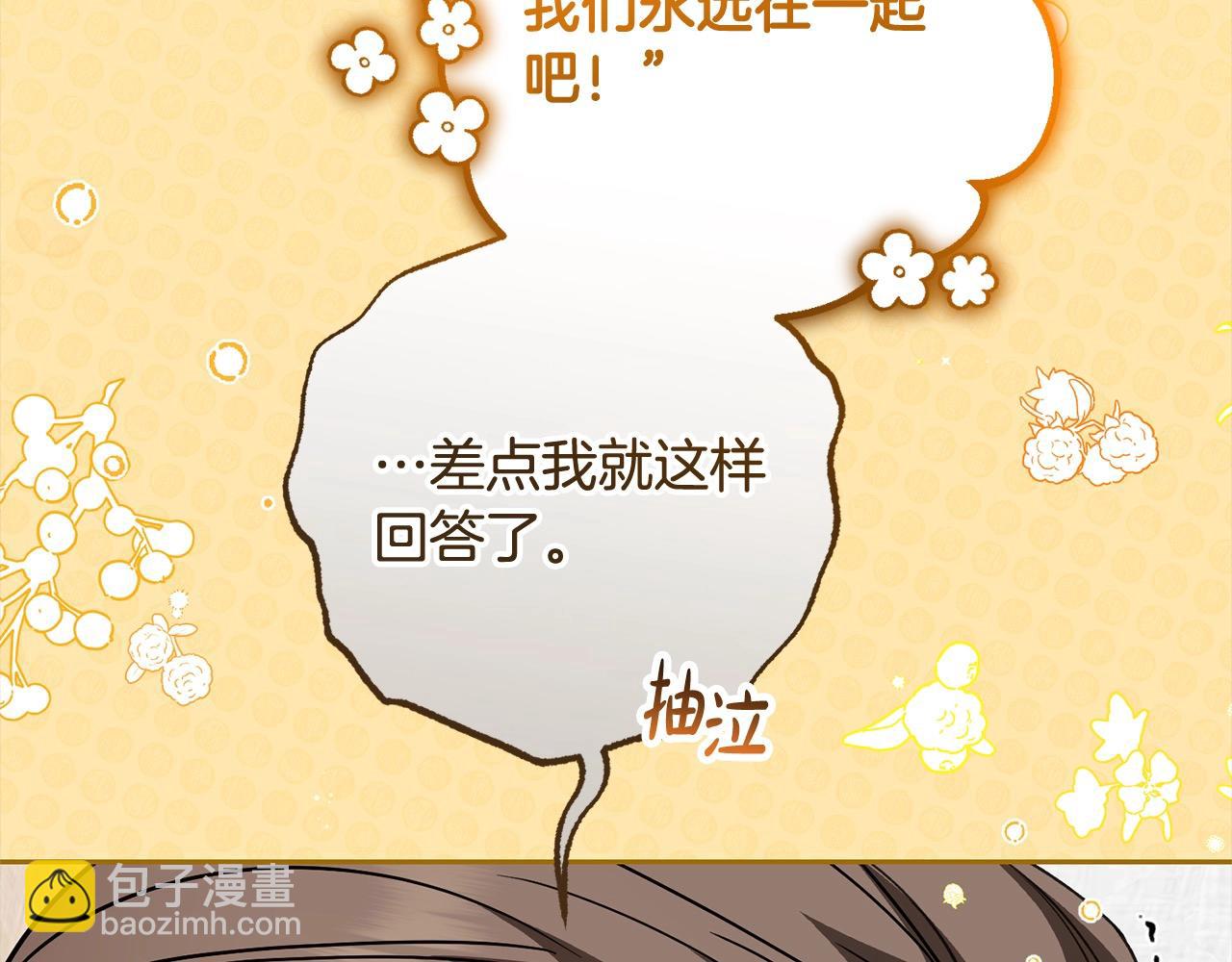 第55话 我最近真的非~常幸福！(1/5)-第55话