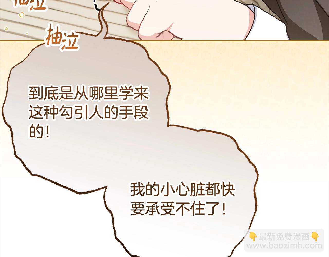 第55话 我最近真的非~常幸福！(1/5)-第55话