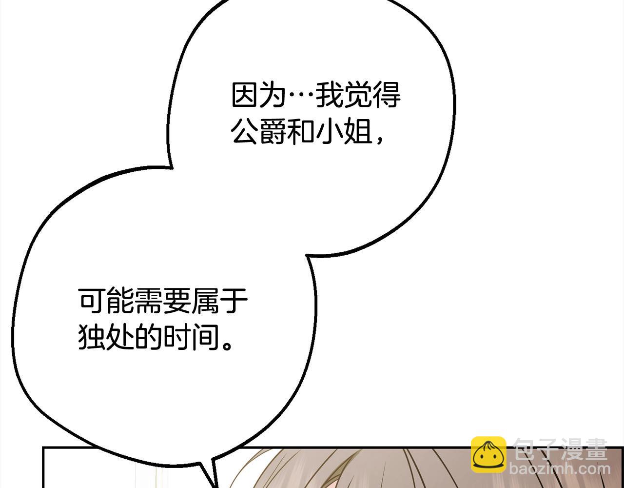 第55话 我最近真的非~常幸福！(1/5)-第55话