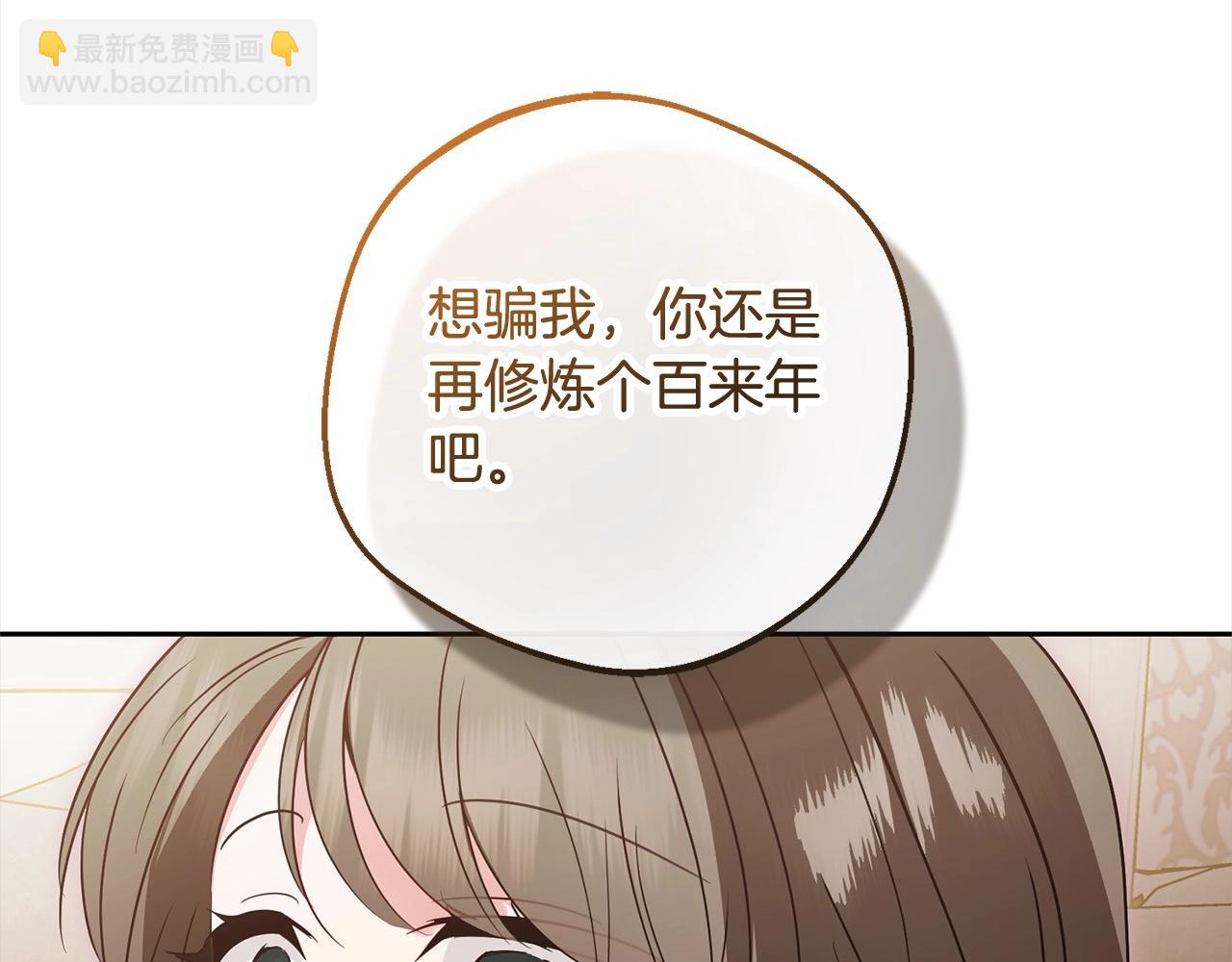 第55话 我最近真的非~常幸福！(1/5)-第55话