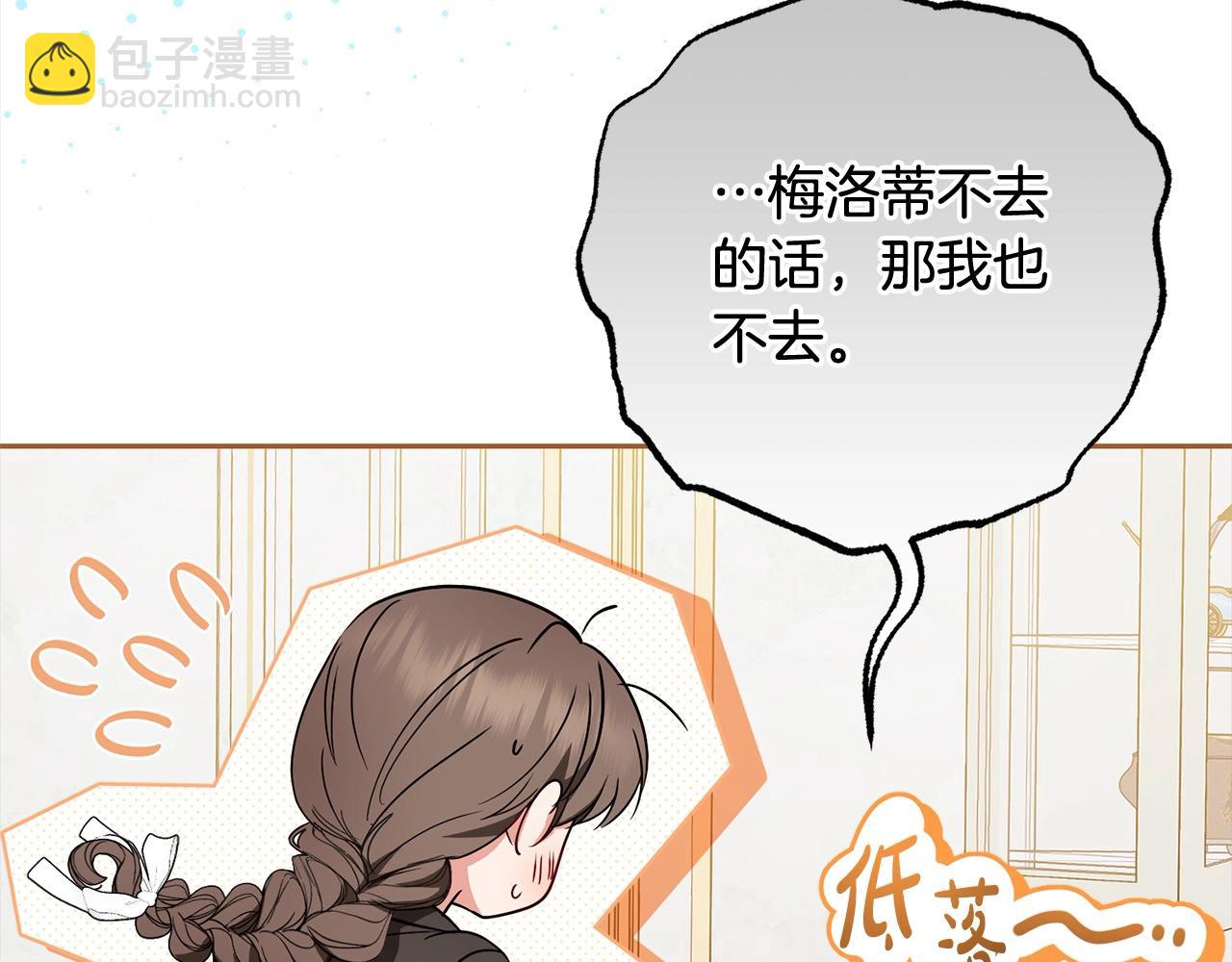 第55话 我最近真的非~常幸福！(1/5)-第55话