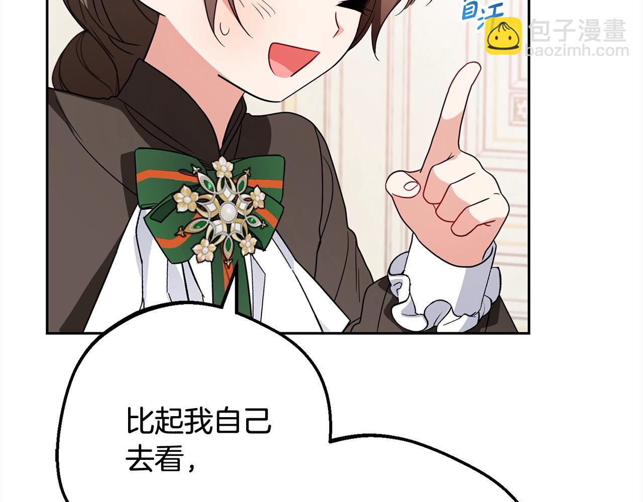 第55话 我最近真的非~常幸福！(1/5)-第55话