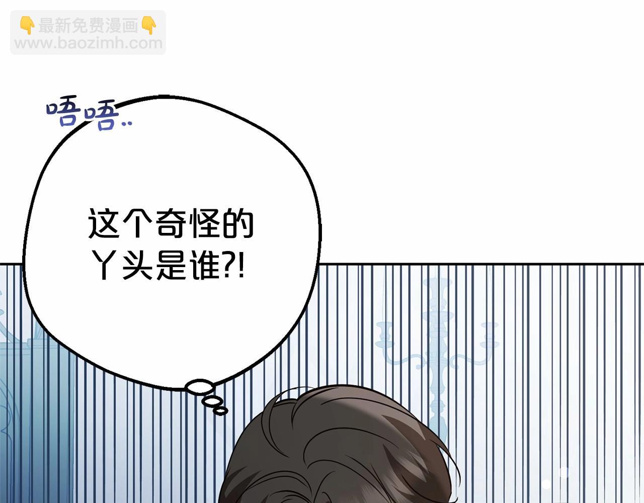 第7话 温柔的公爵大人？(1/6)-第7话