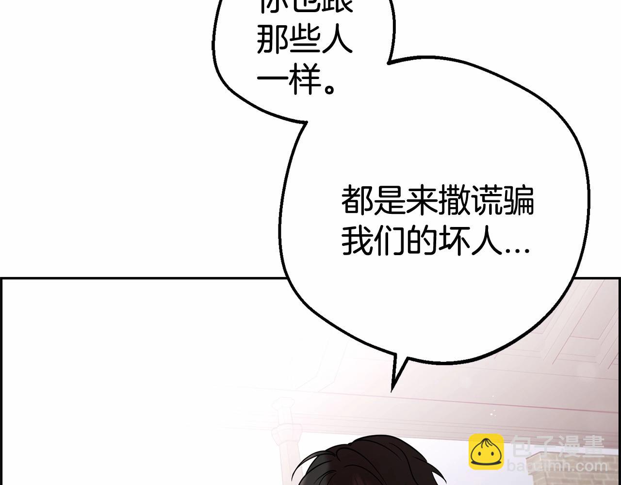 第7话 温柔的公爵大人？(1/6)-第7话