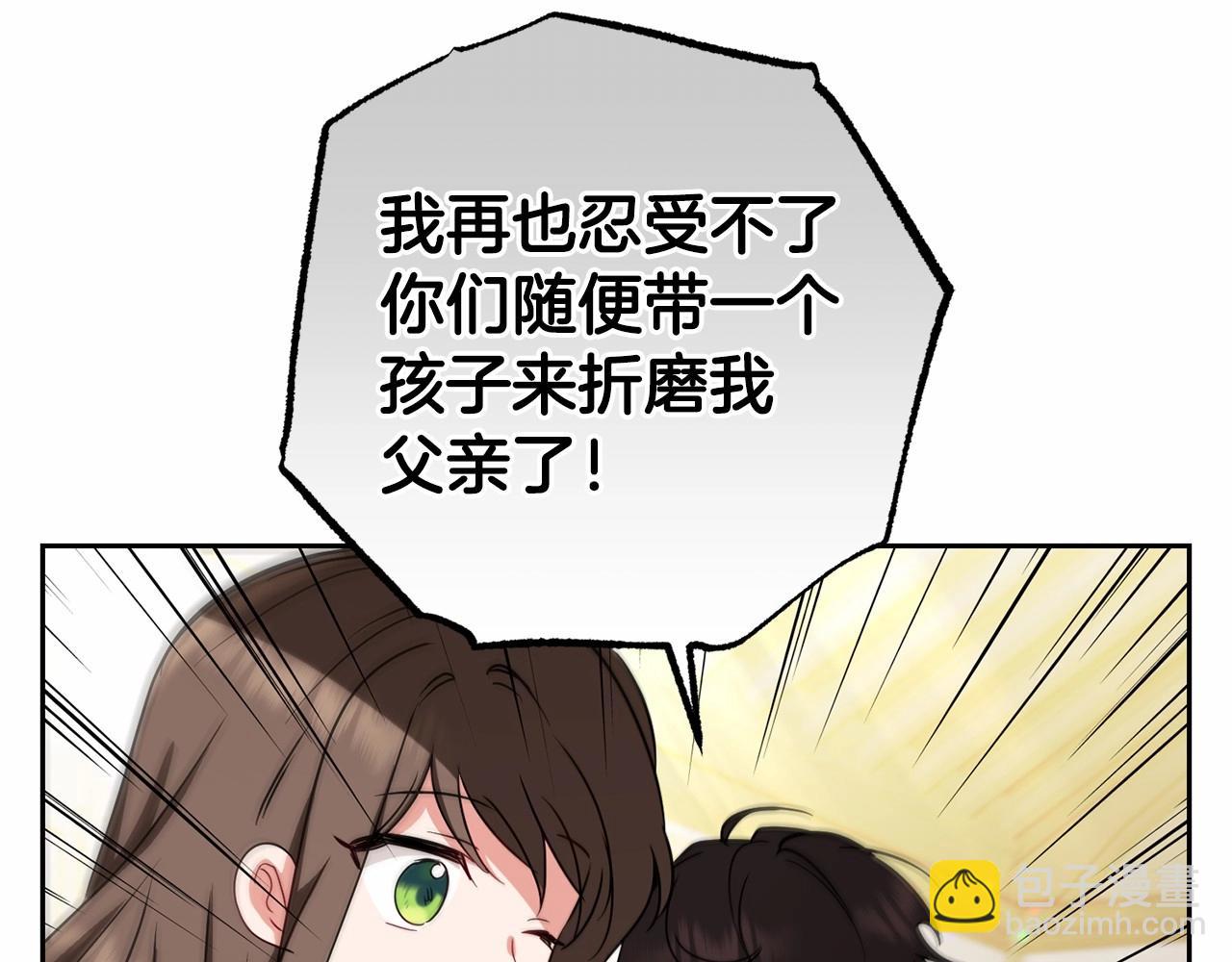 第7话 温柔的公爵大人？(1/6)-第7话