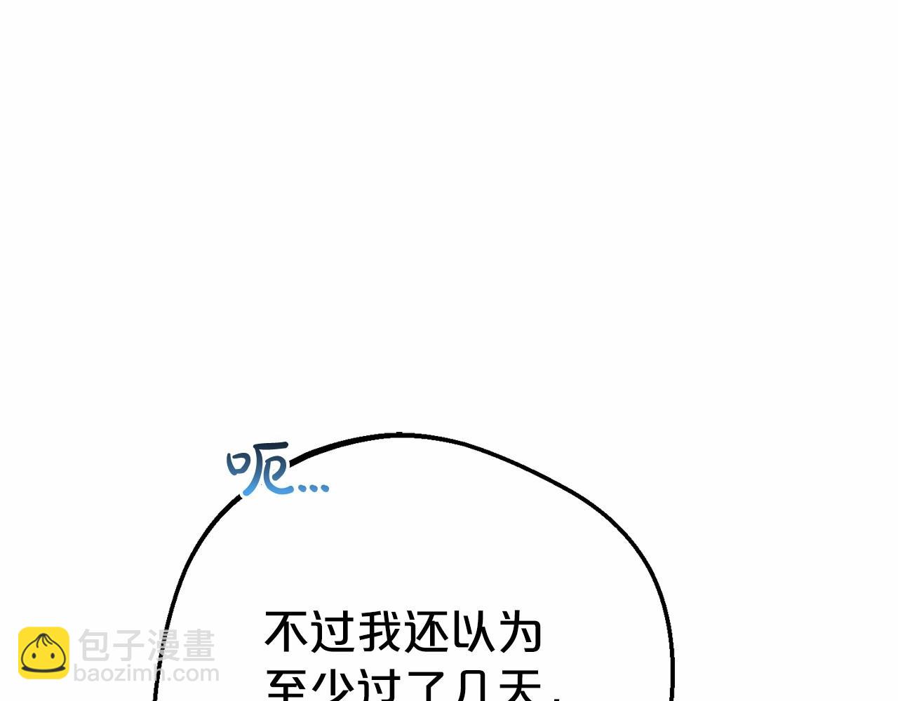 第7话 温柔的公爵大人？(1/6)-第7话