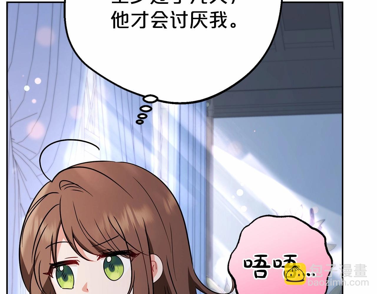 第7话 温柔的公爵大人？(1/6)-第7话