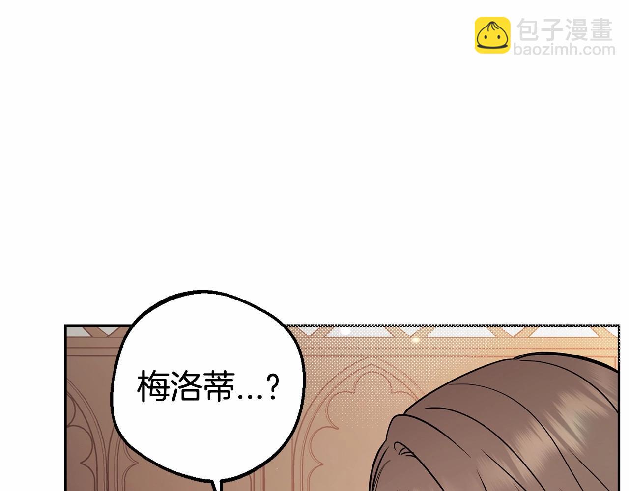 第7话 温柔的公爵大人？(1/6)-第7话