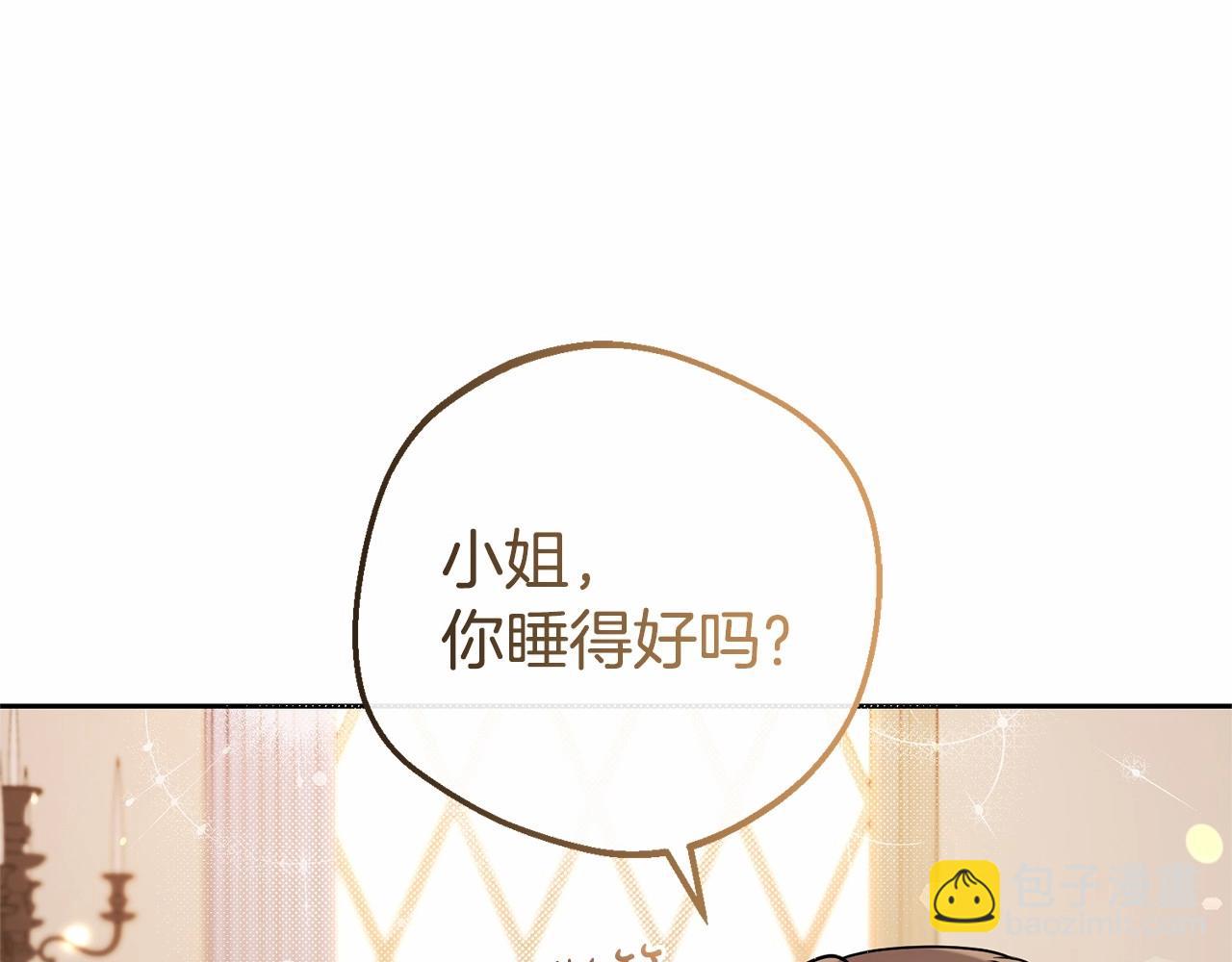 第7话 温柔的公爵大人？(1/6)-第7话