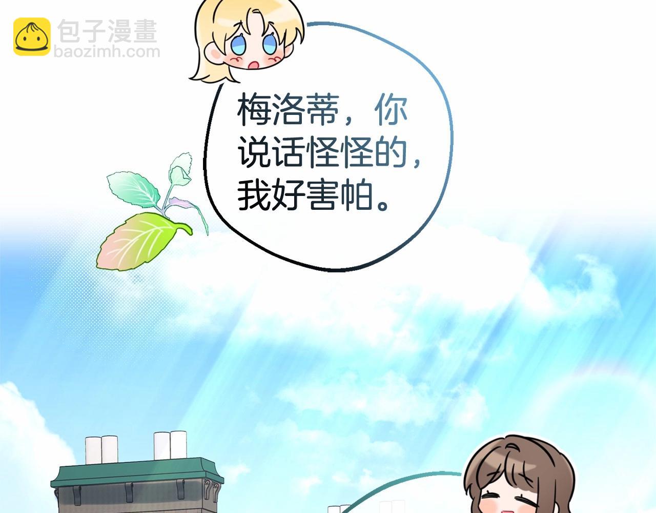 第7话 温柔的公爵大人？(1/6)-第7话