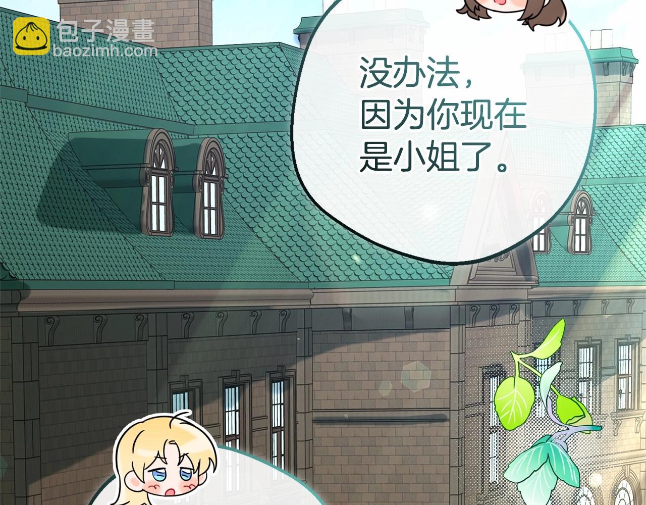 第7话 温柔的公爵大人？(1/6)-第7话