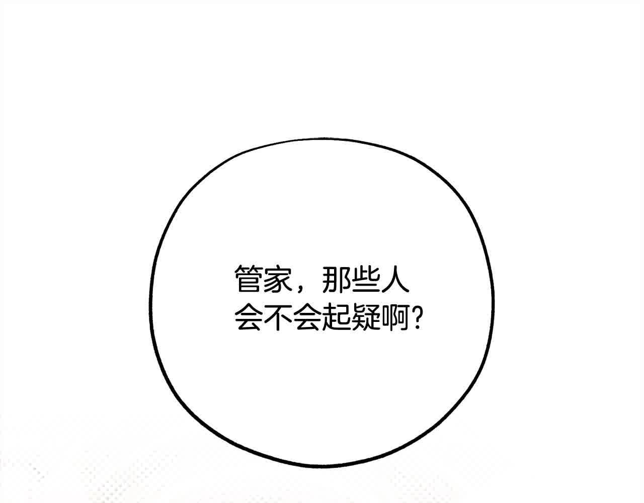 第61话 珍贵的姓氏(1/5)-第61话