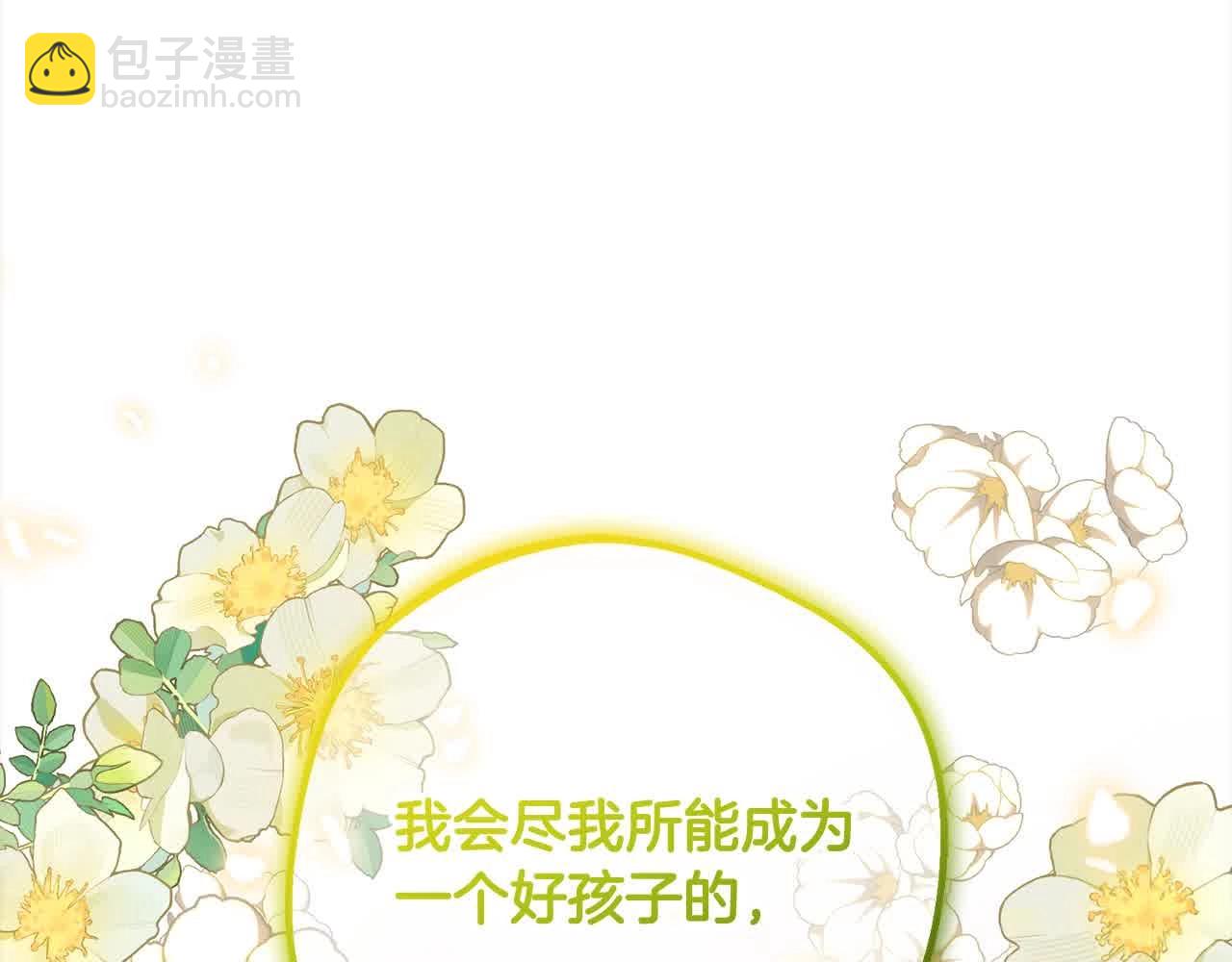 第61话 珍贵的姓氏(1/5)-第61话