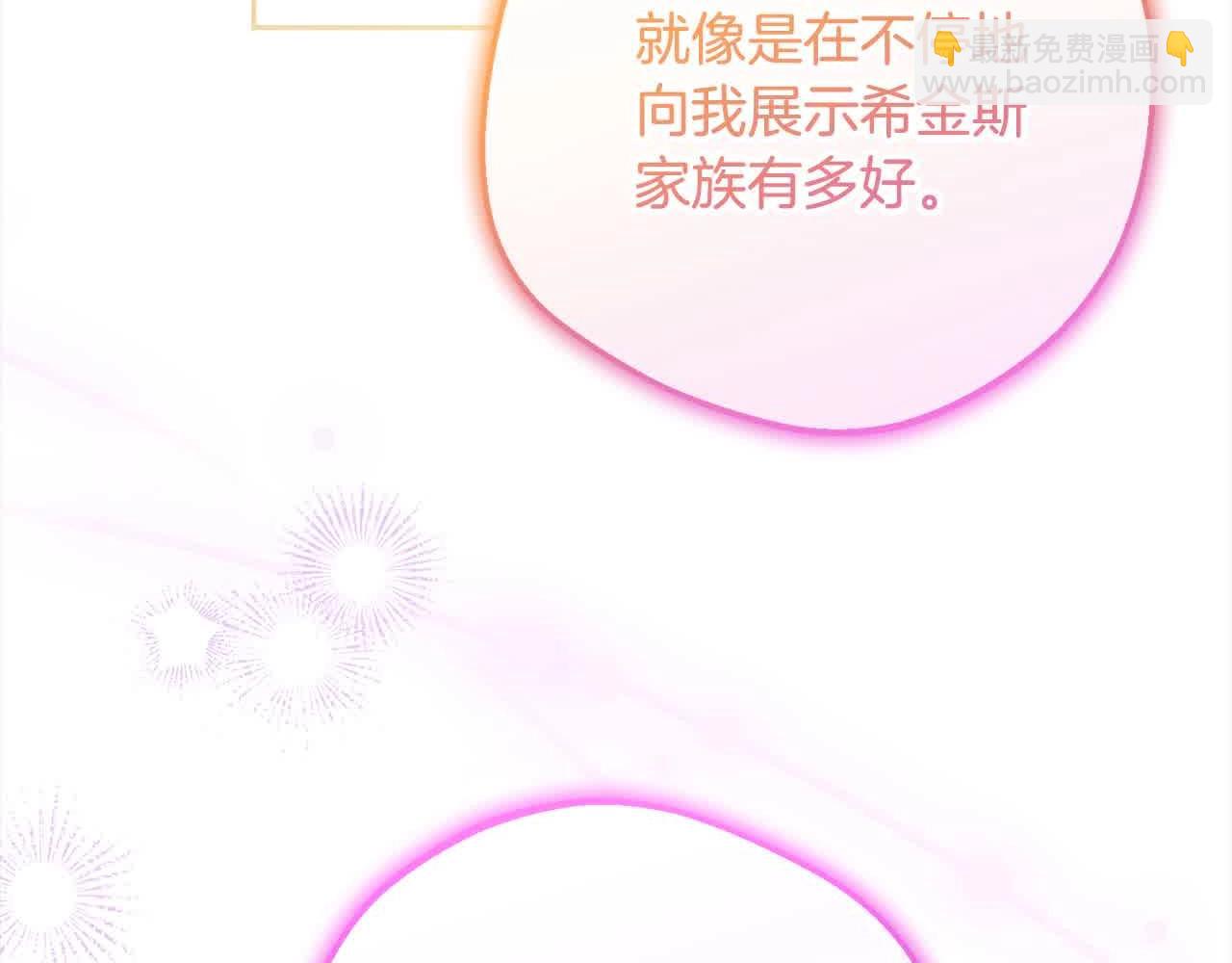 第61话 珍贵的姓氏(1/5)-第61话