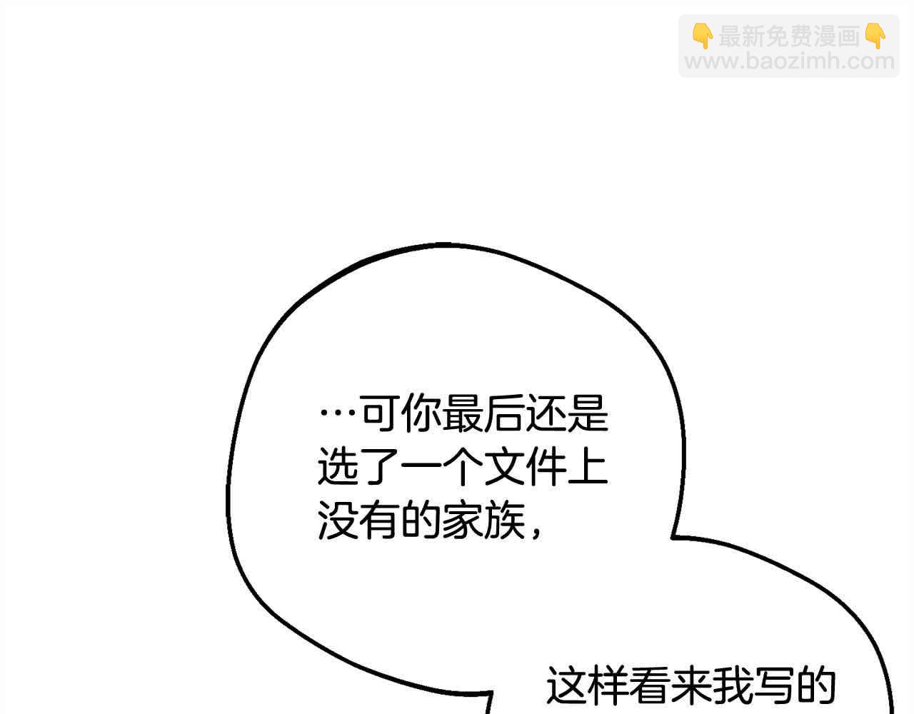 第61话 珍贵的姓氏(1/5)-第61话
