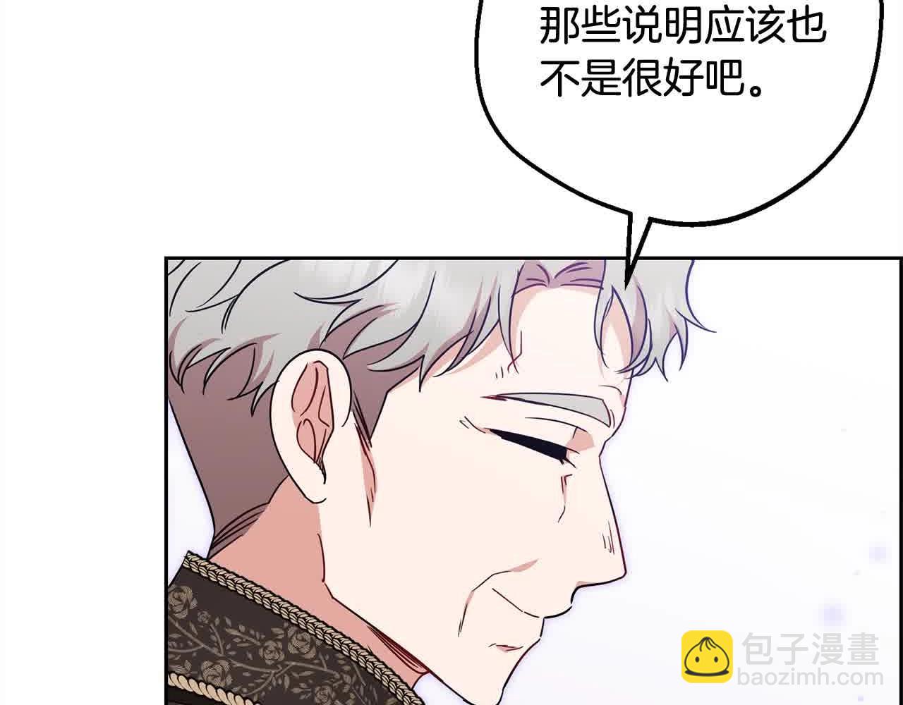 第61话 珍贵的姓氏(1/5)-第61话