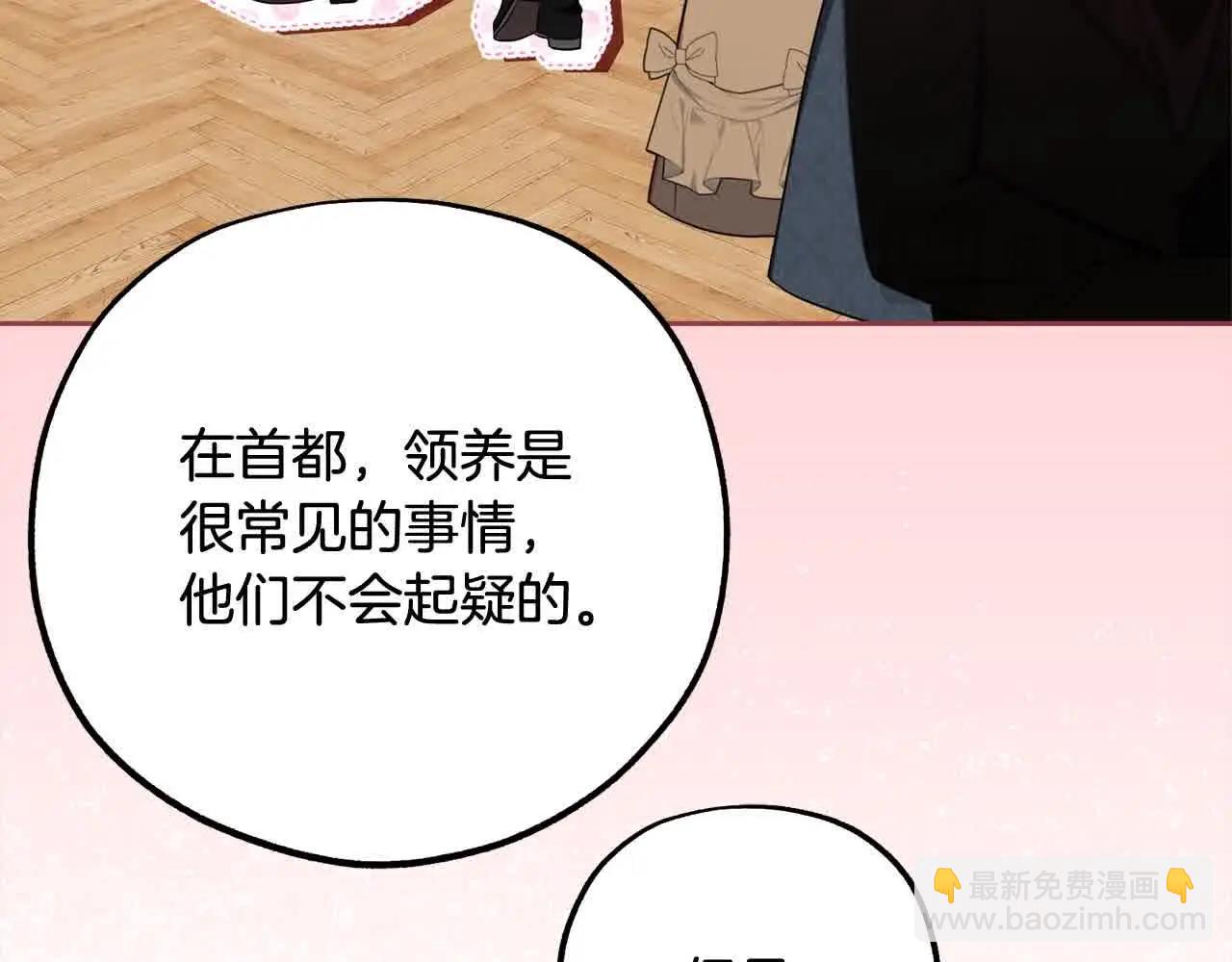 第61话 珍贵的姓氏(1/5)-第61话