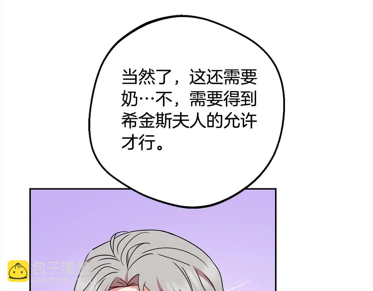 第61话 珍贵的姓氏(1/5)-第61话