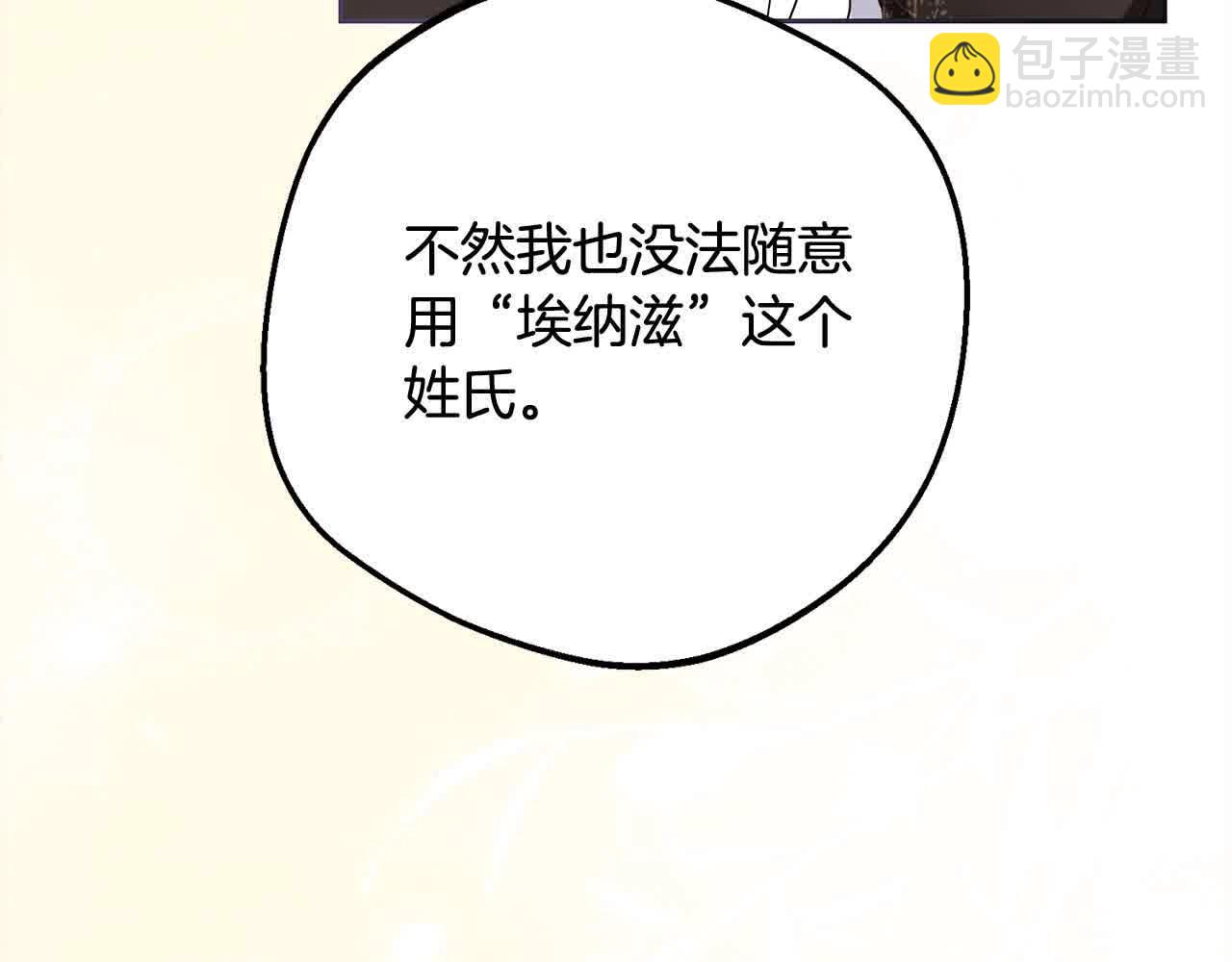第61话 珍贵的姓氏(1/5)-第61话