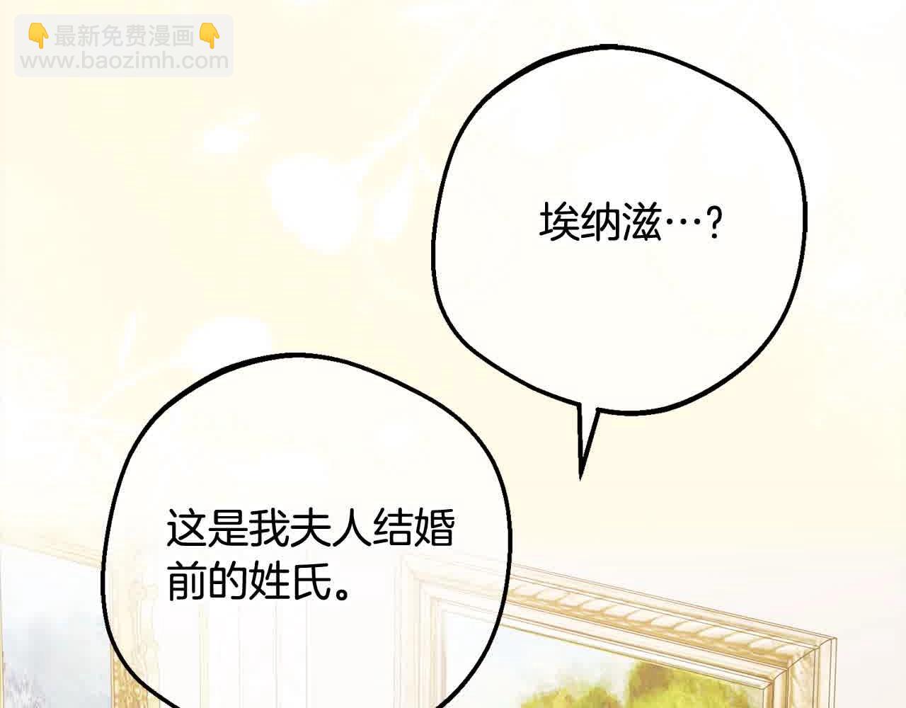 第61话 珍贵的姓氏(1/5)-第61话