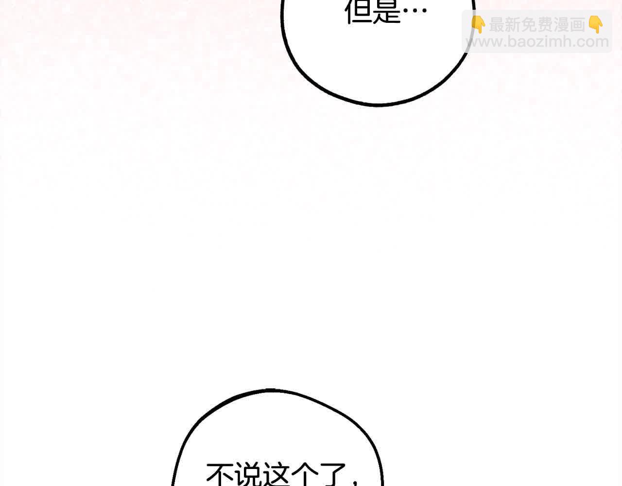 第61话 珍贵的姓氏(1/5)-第61话