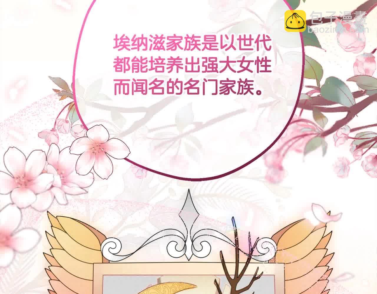 第61话 珍贵的姓氏(1/5)-第61话