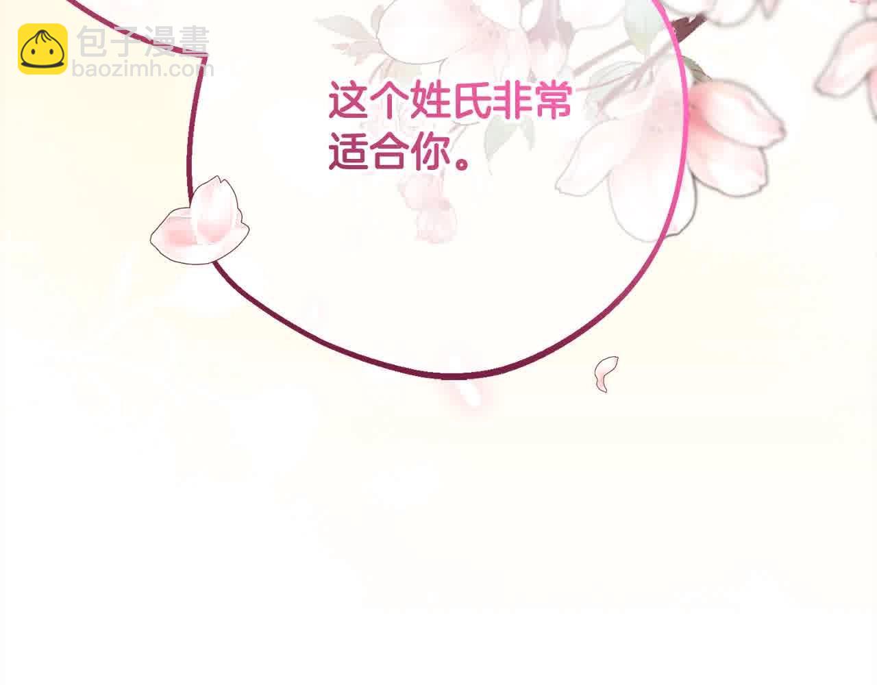 第61话 珍贵的姓氏(1/5)-第61话