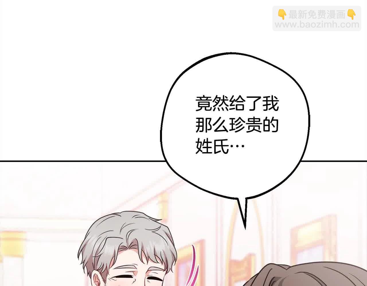 第61话 珍贵的姓氏(1/5)-第61话