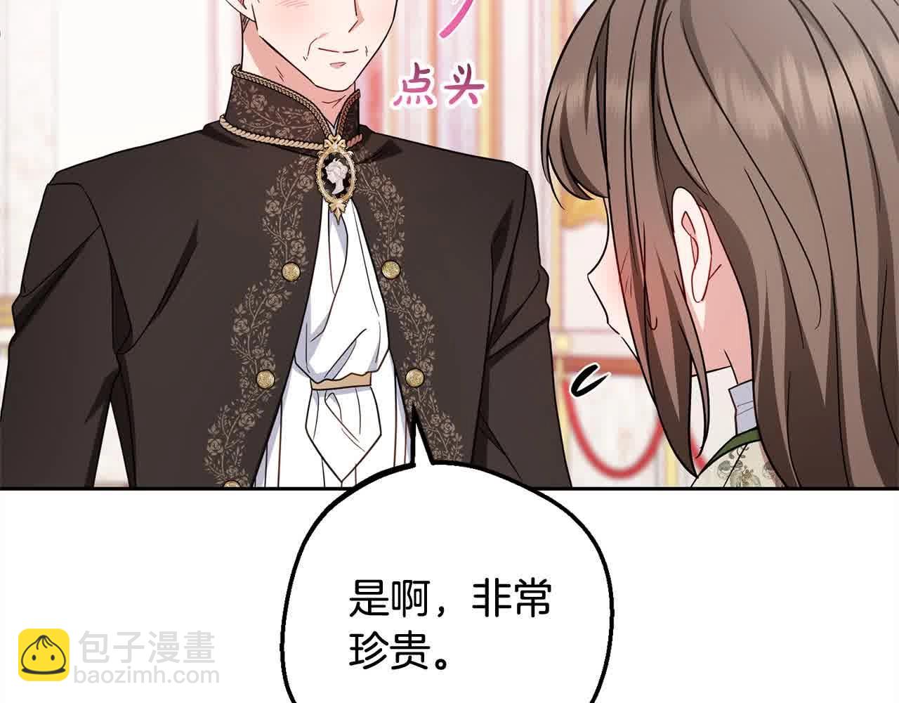 第61话 珍贵的姓氏(1/5)-第61话
