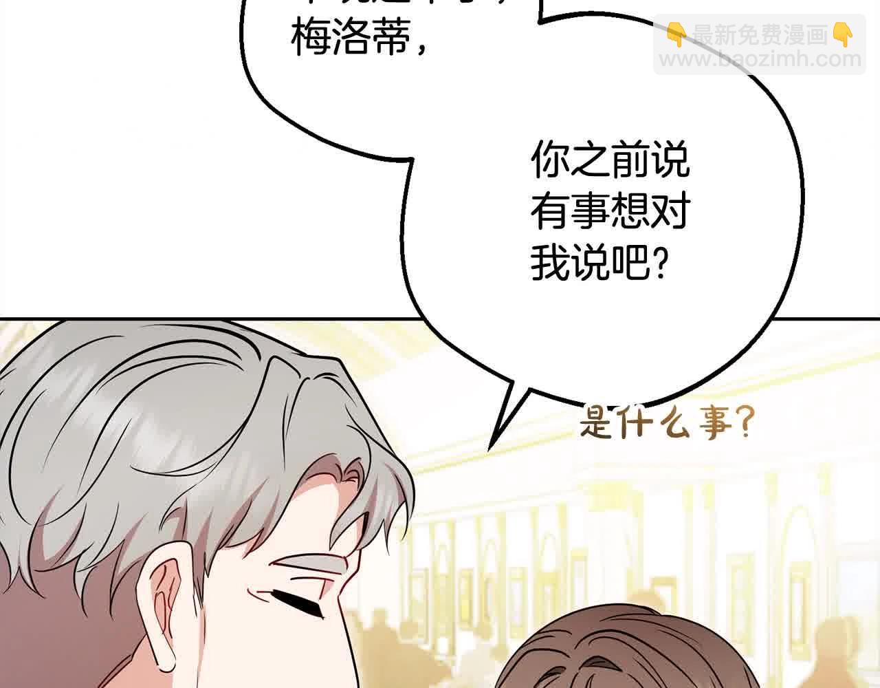 第61话 珍贵的姓氏(1/5)-第61话