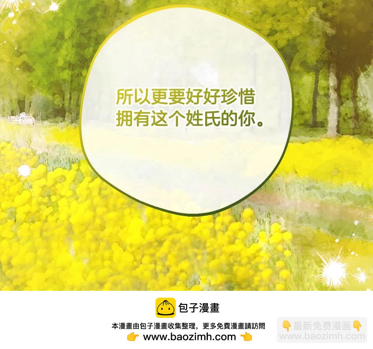 第61话 珍贵的姓氏(1/5)-第61话