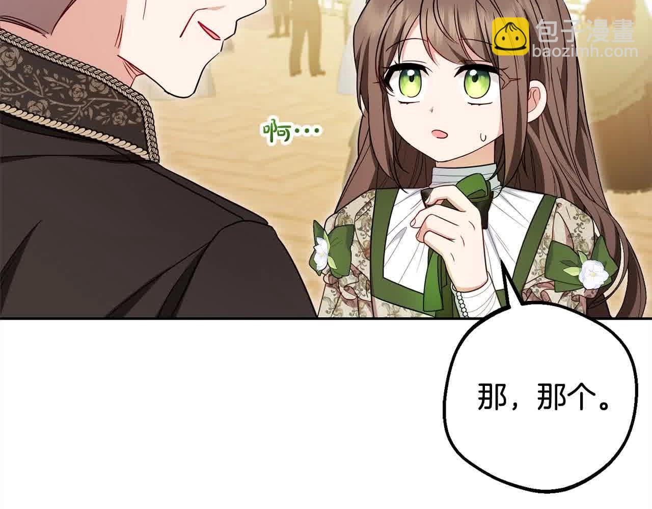 第61话 珍贵的姓氏(1/5)-第61话