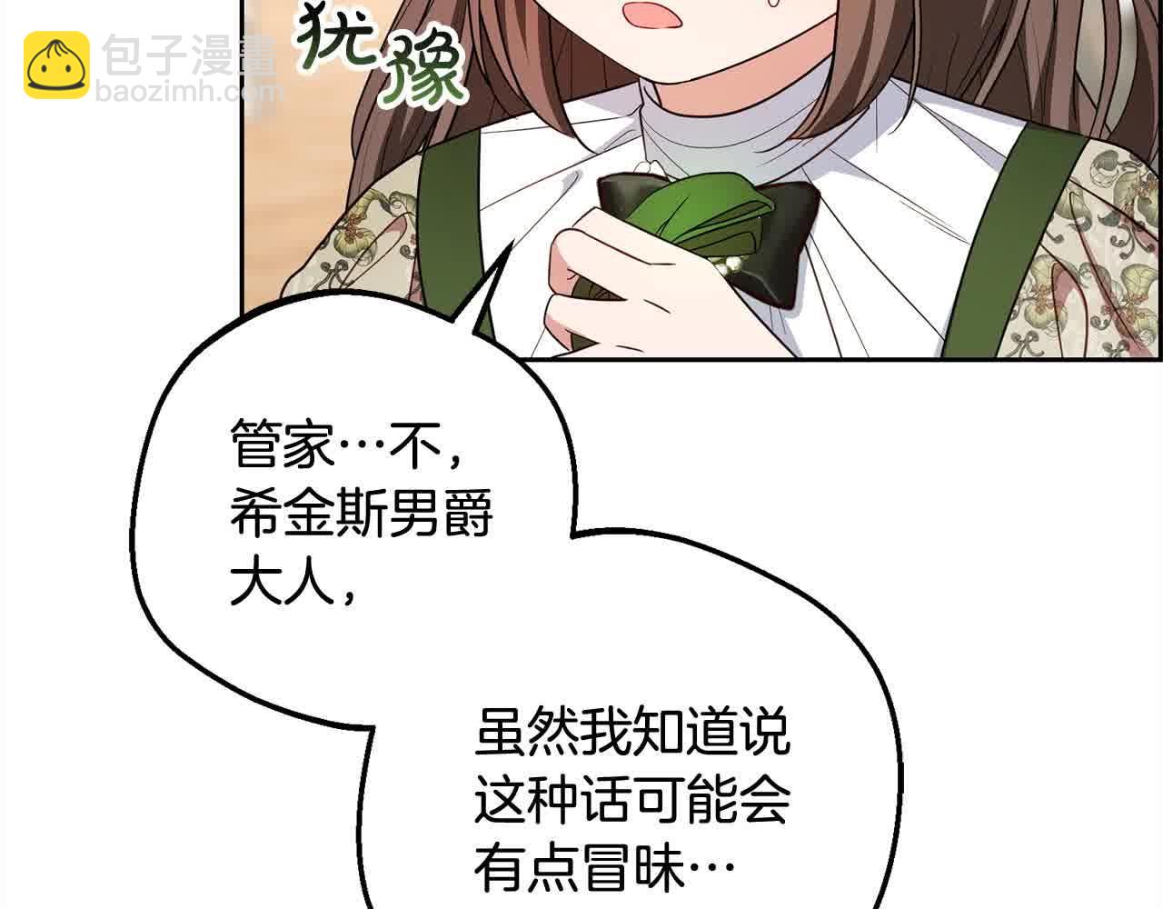 第61话 珍贵的姓氏(1/5)-第61话