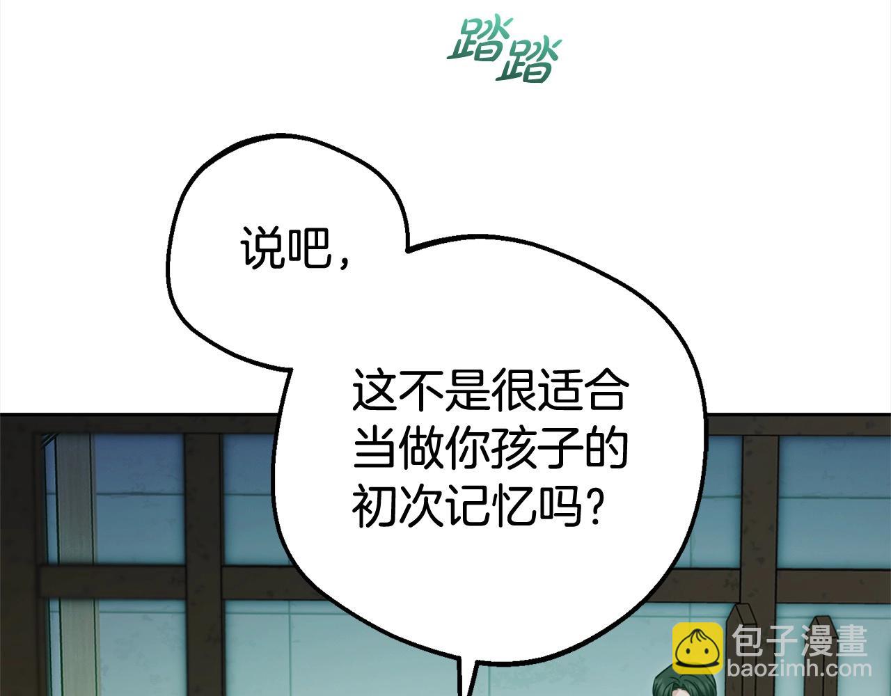 第63话 想到曾经的自己&hellip;(1/5)-第63话