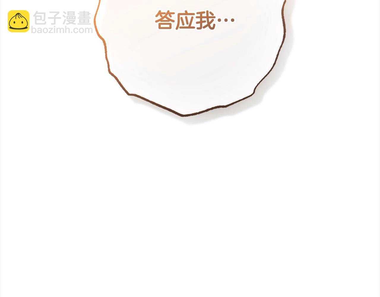 第63话 想到曾经的自己&hellip;(1/5)-第63话