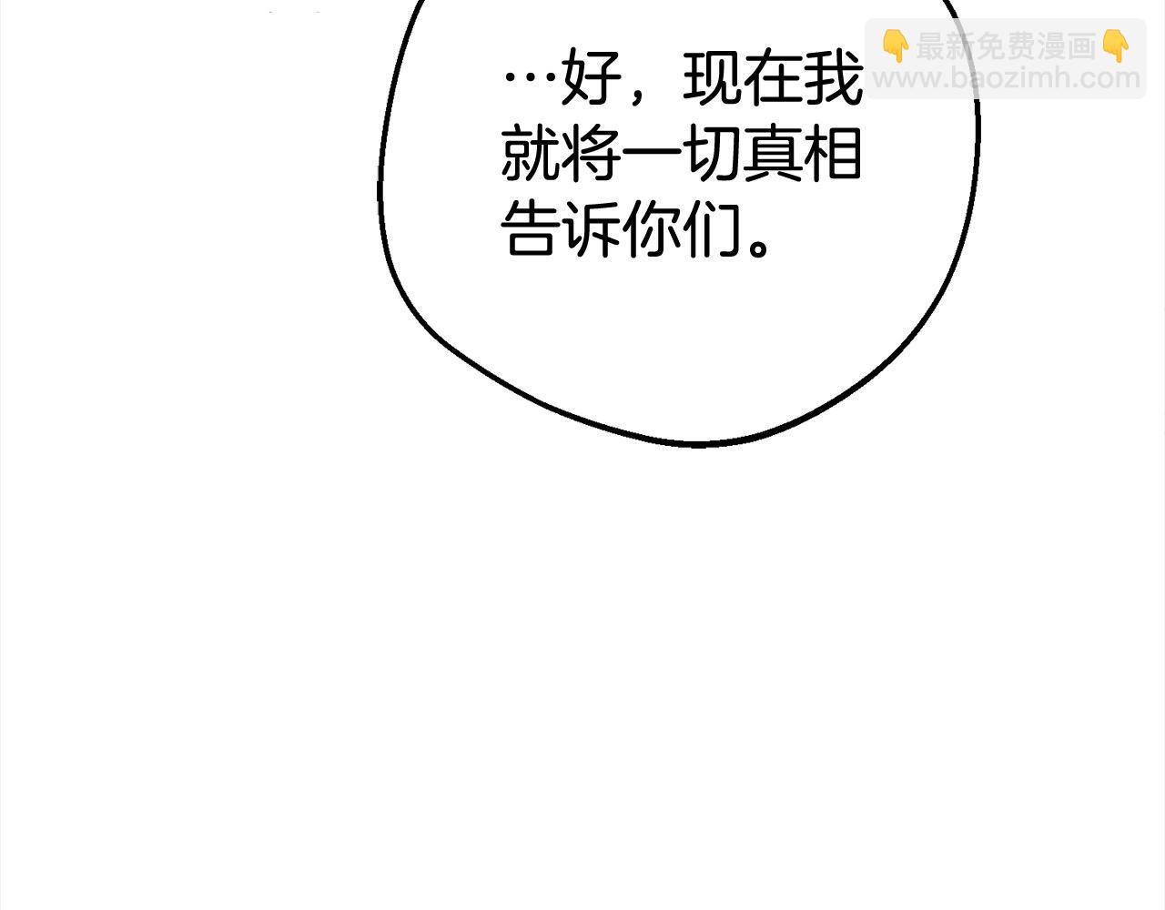 第65话 真相(1/4)-第65话