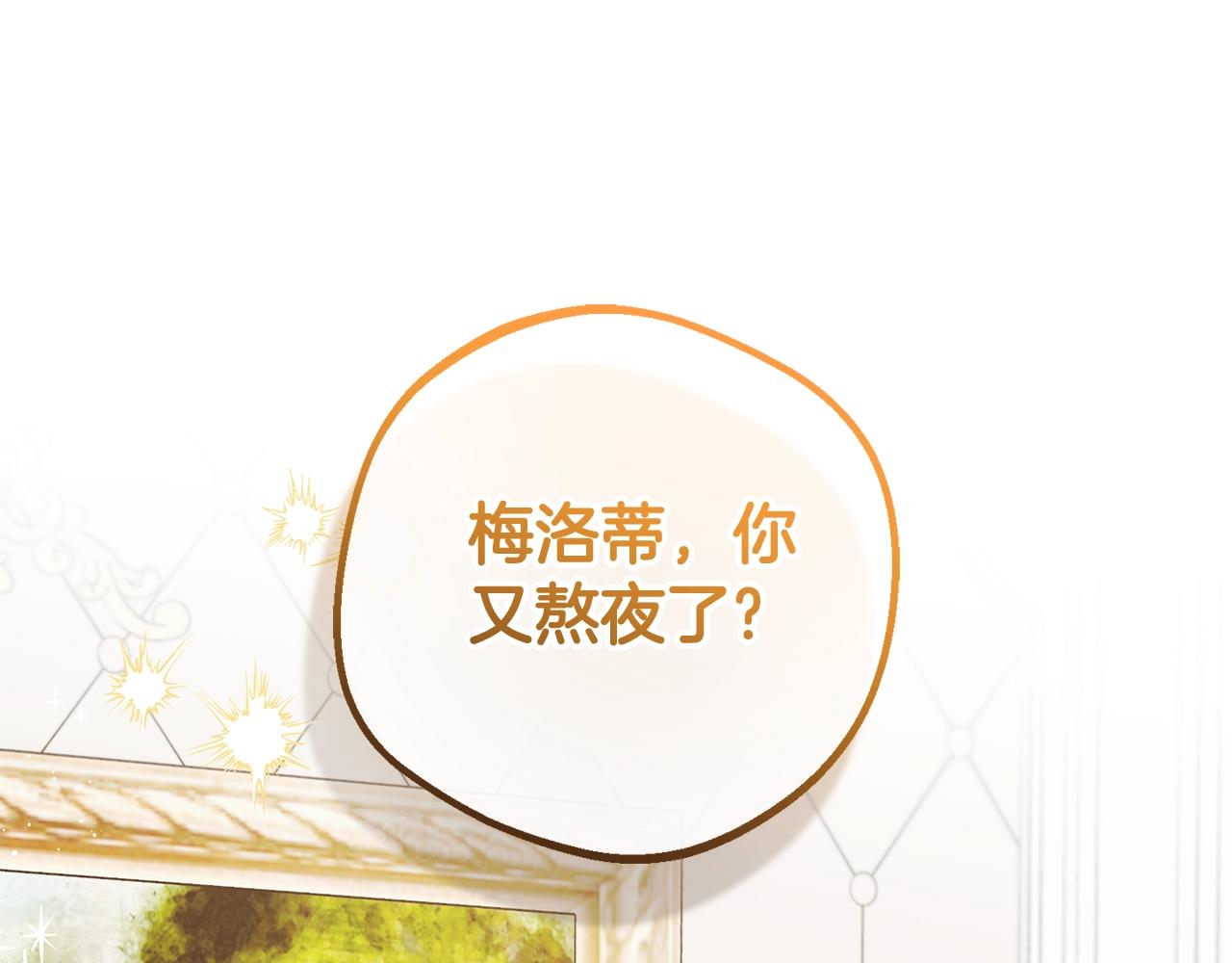 第67话 这是我的荣幸(1/4)-第67话